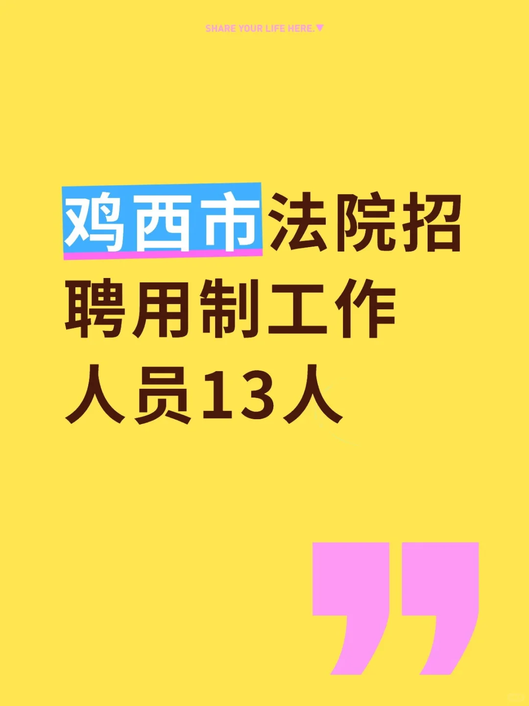 现场报名！专科可报！