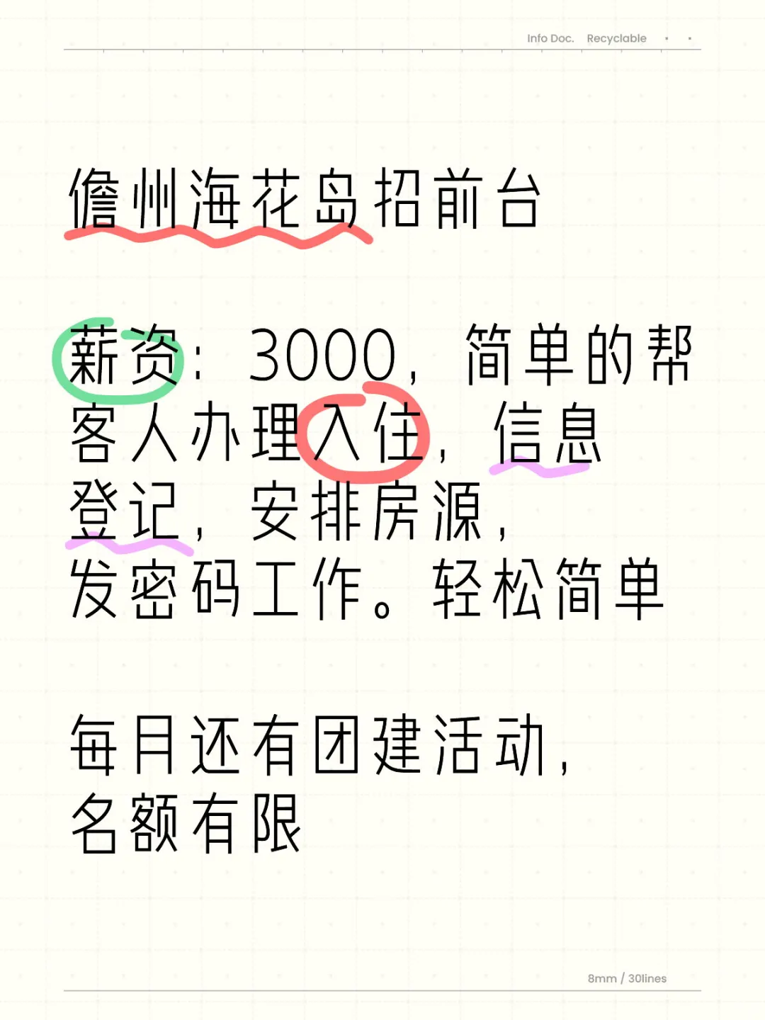 名额紧张