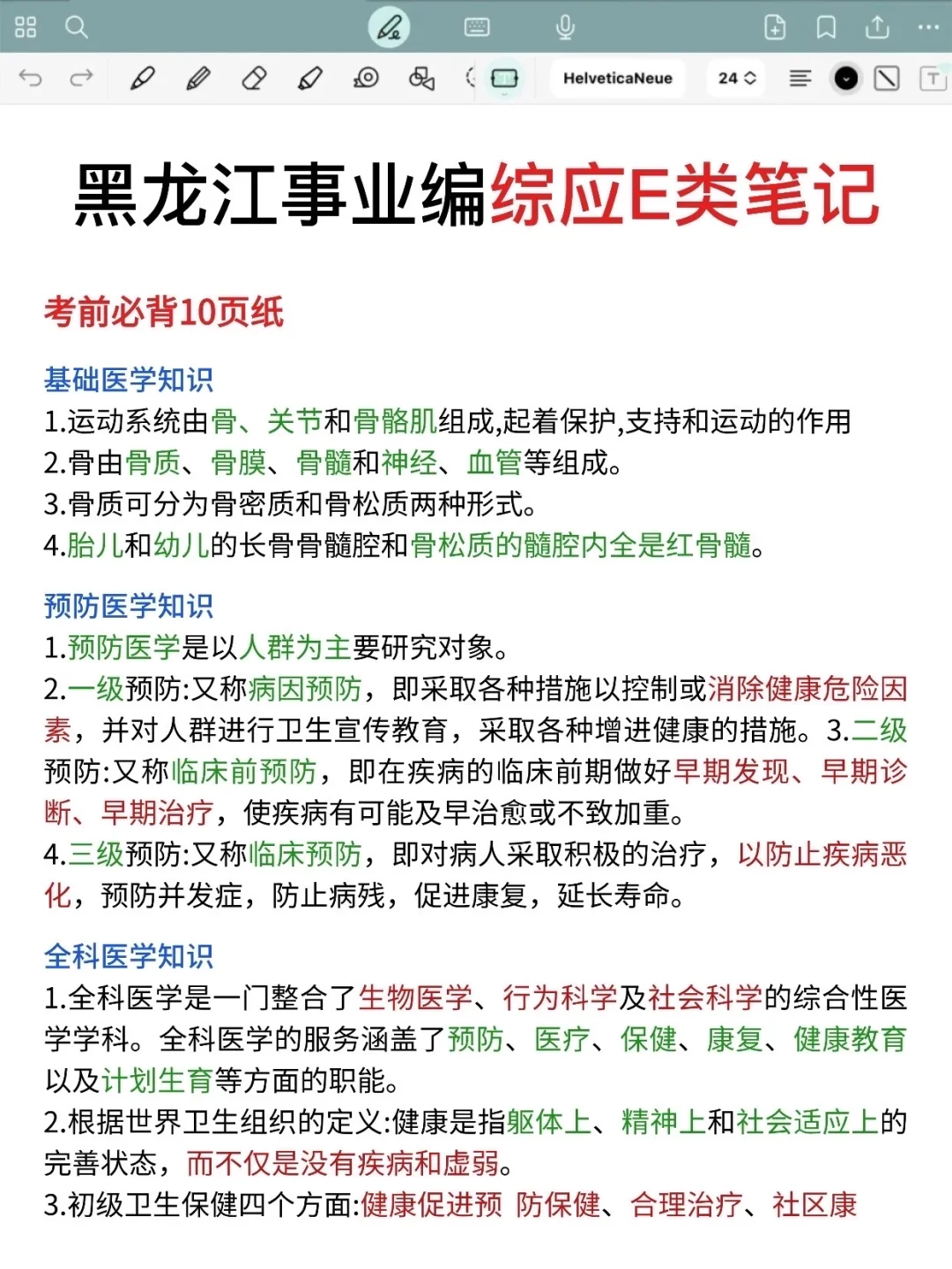 黑龙江事业编去年压的挺准的，看看今年咋样