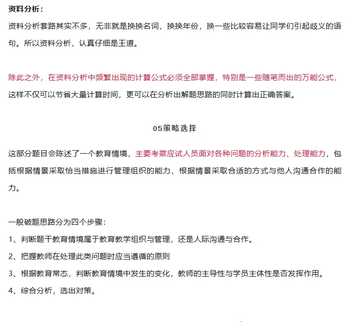 营口地区教师招聘最新消息！
