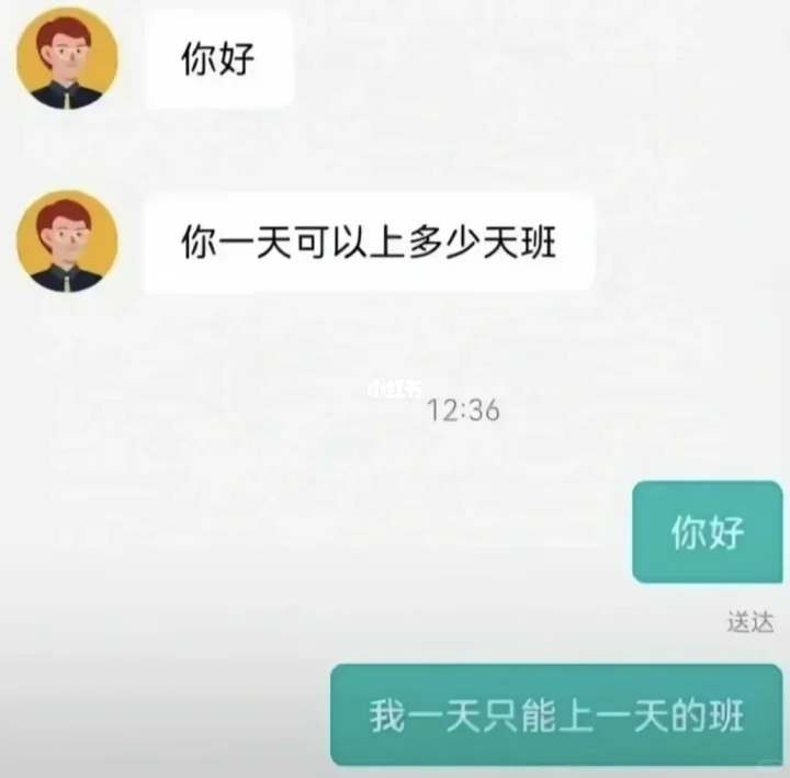 在Boss直聘求职 每天都像在演职场离谱剧