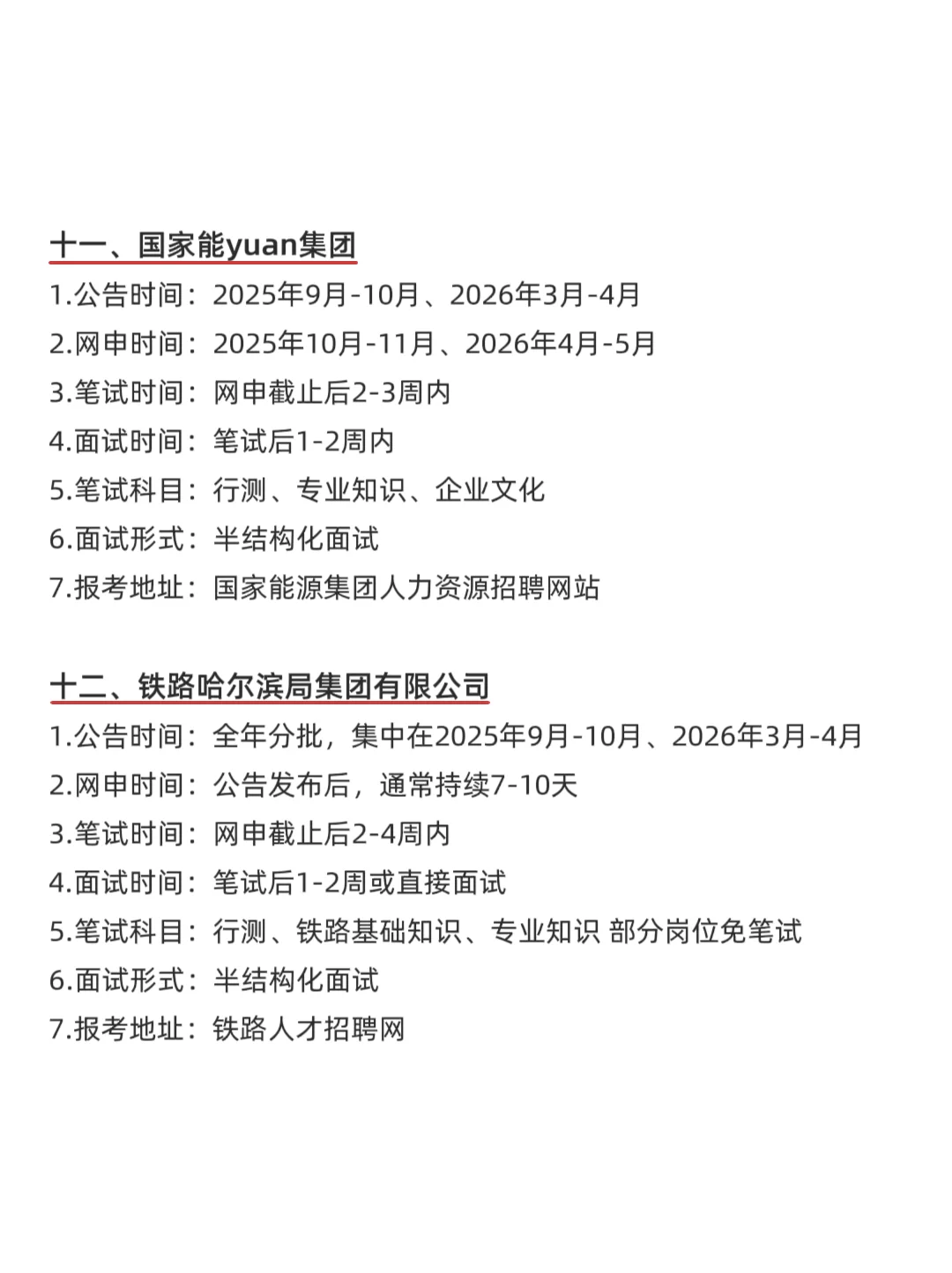 属于黑龙江的铁饭碗来啦！