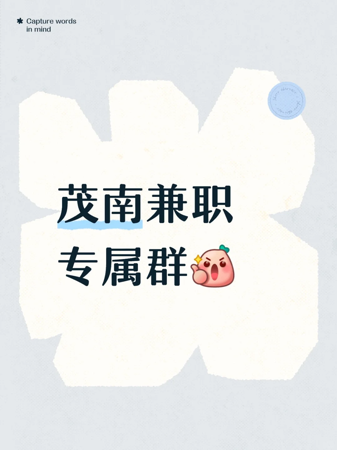找兼职工作&招兼职工作都可进