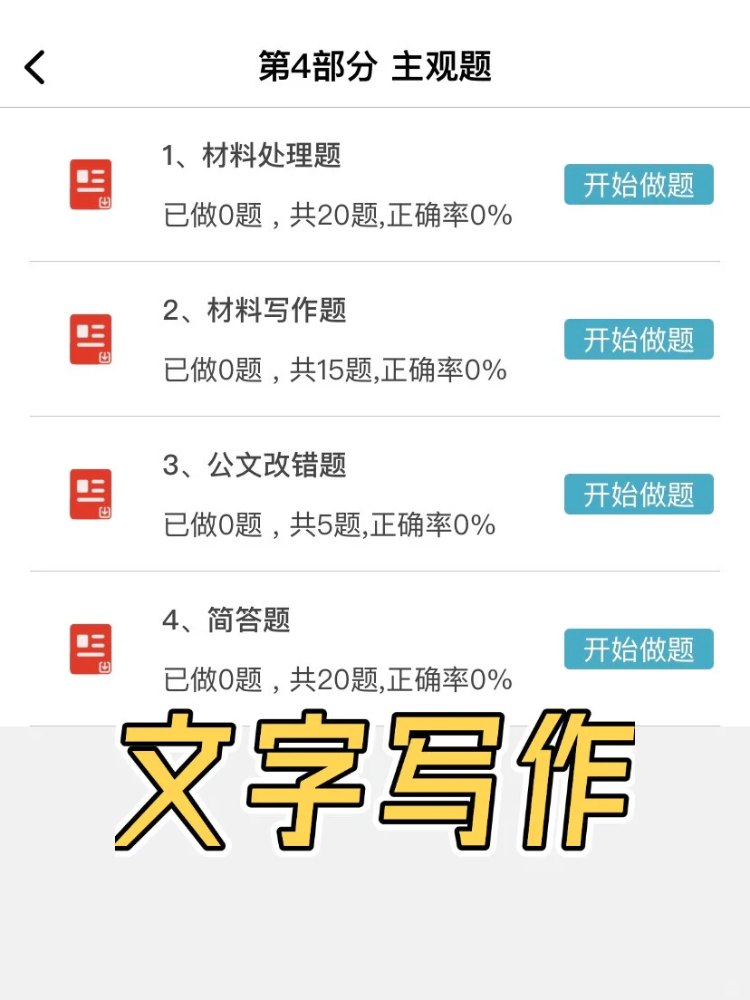 鸡西书记员，玩呗，瞬间不急了