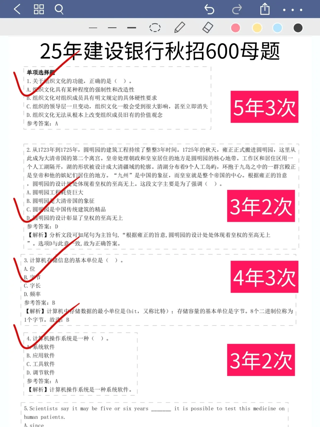 中国建设银行第一批淘汰者已经出现了
