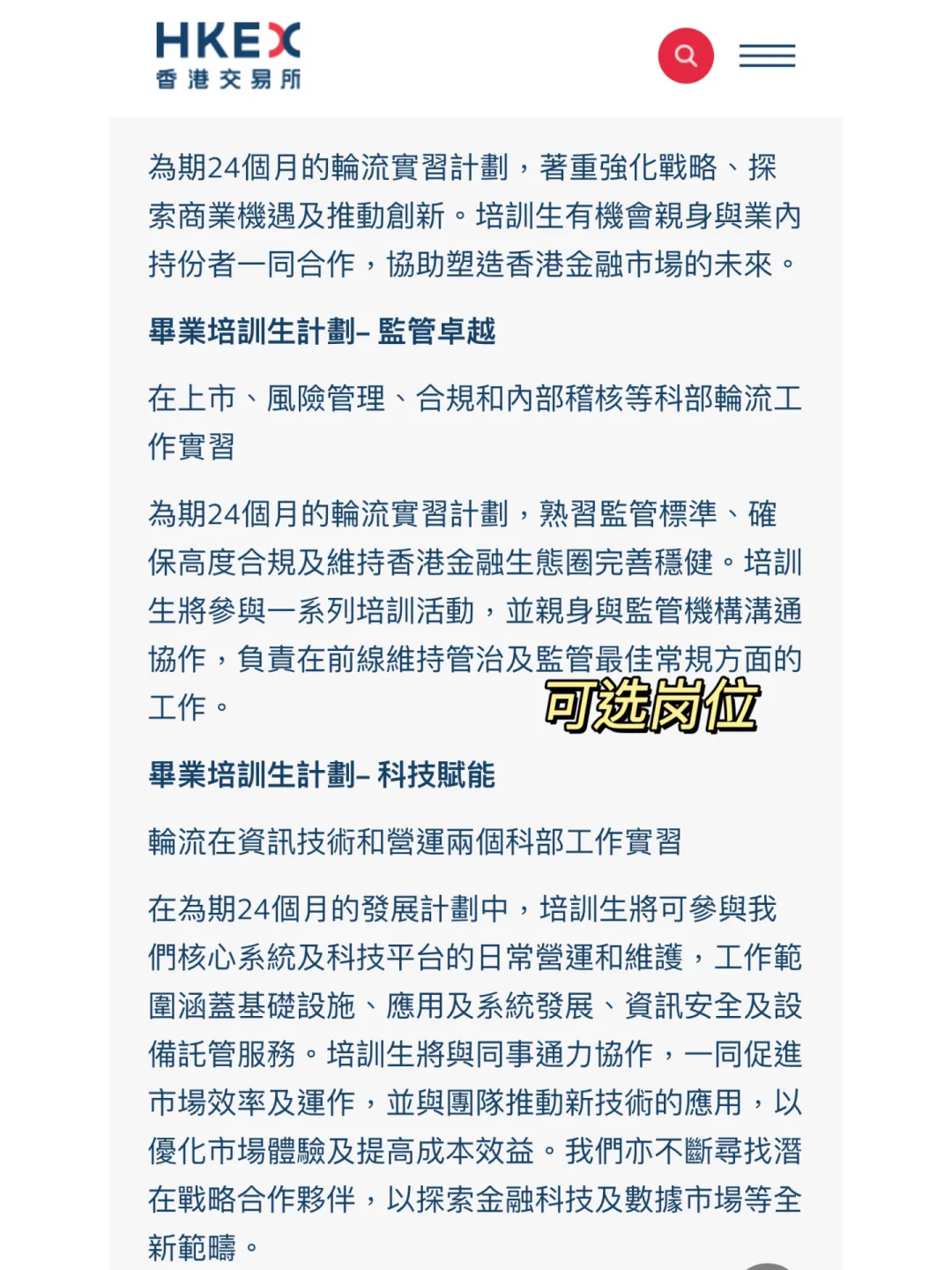 🇭🇰月薪3w+ 港企外企重磅招聘来啦🍁