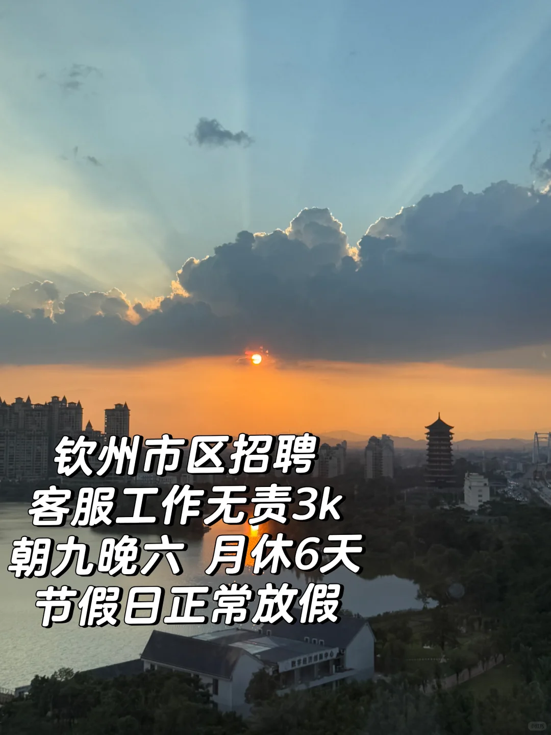找工作的看过来啊啊啊啊啊啊