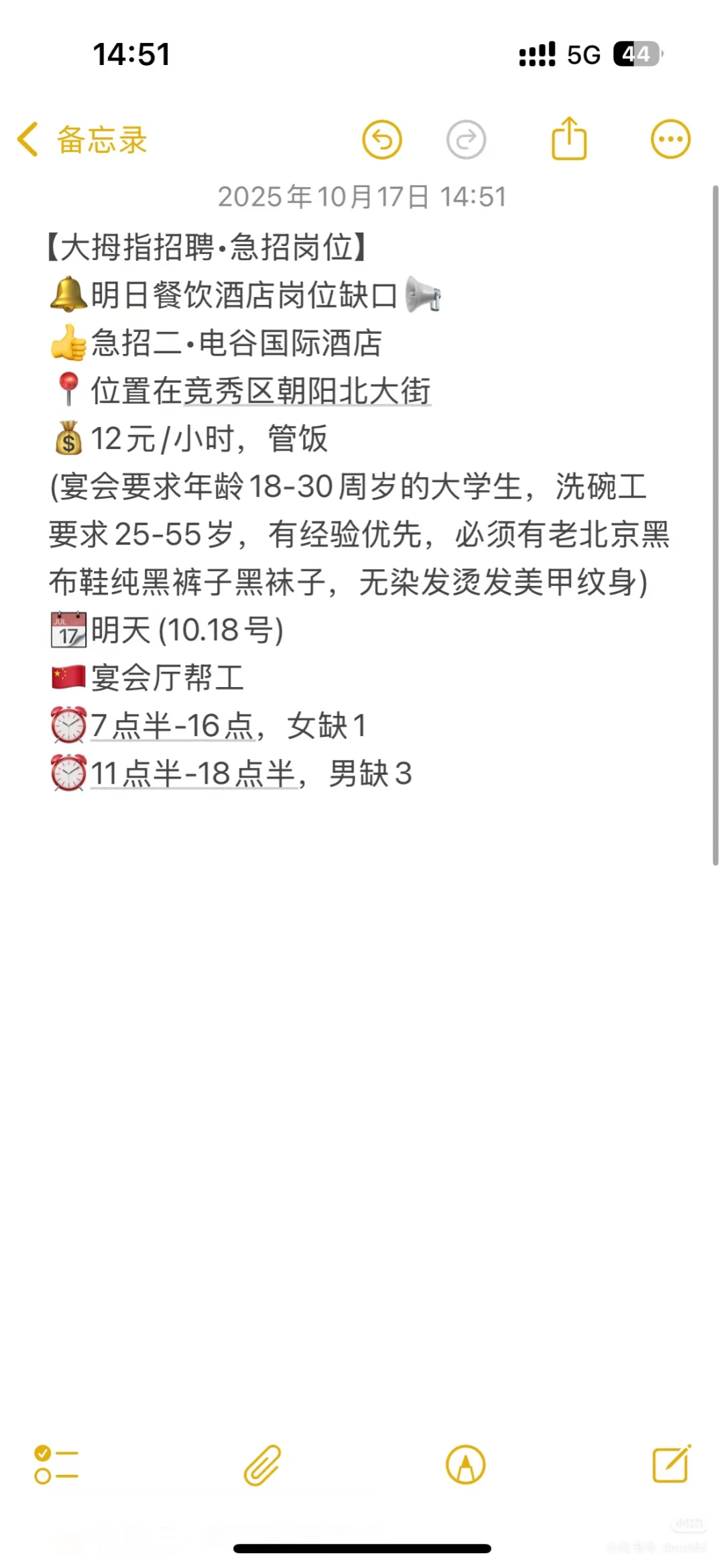 明天保定市小时工岗位