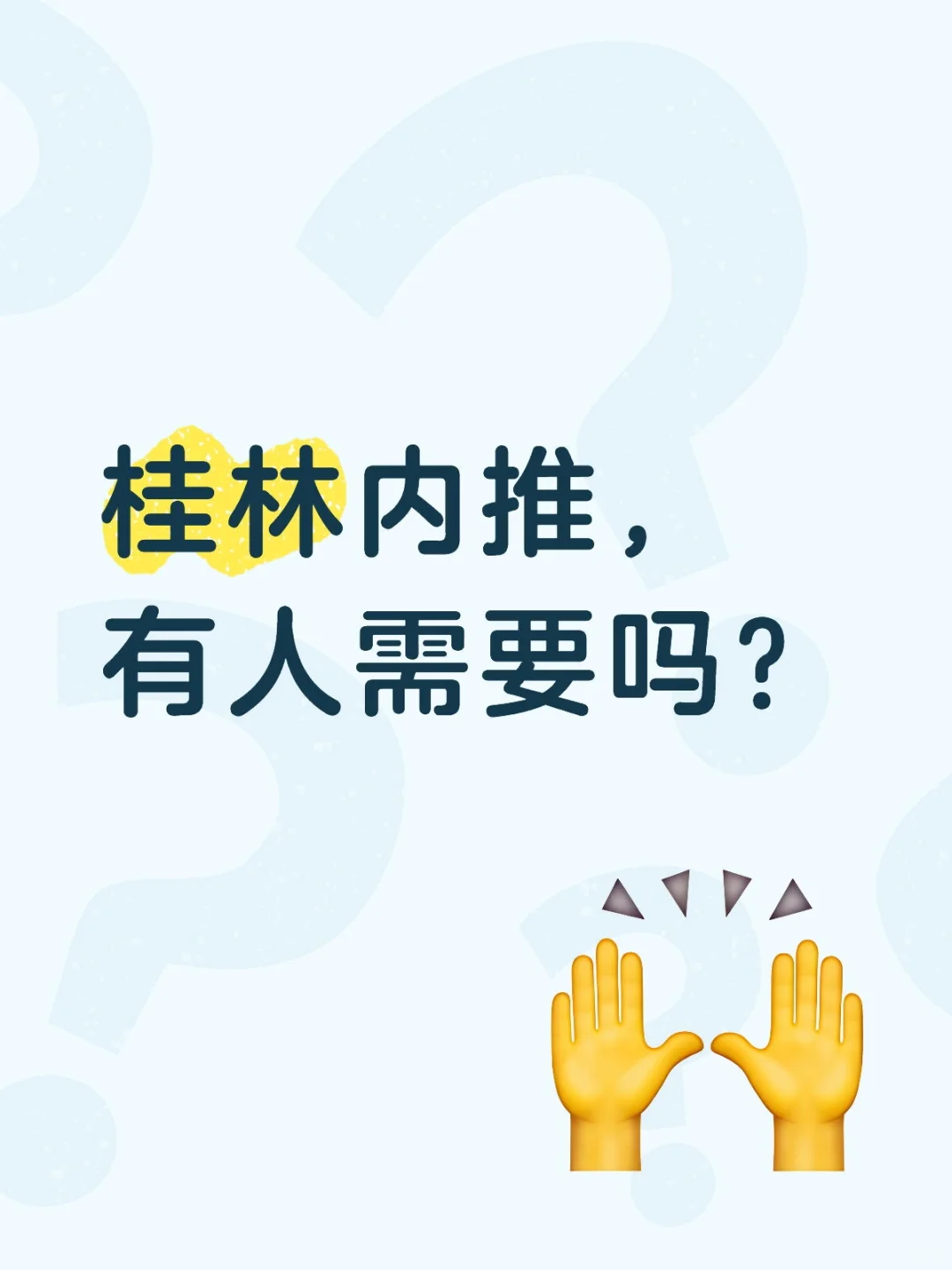 内推，五险一金，8小时工作制