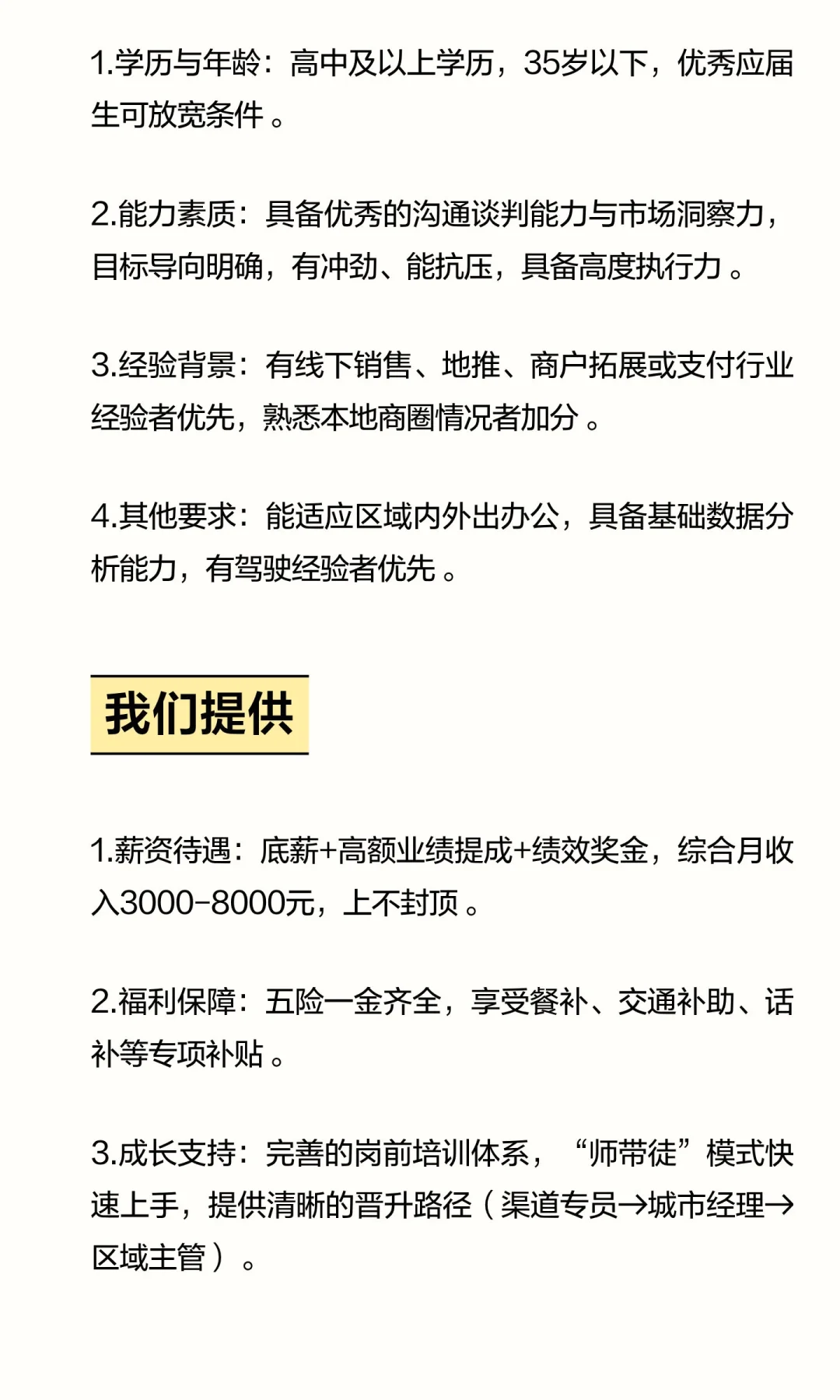 钦州找工作的朋友看过来！做你的工作搭子！
