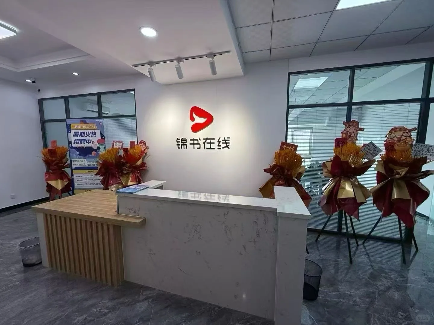 四平锦书在线环境还不错！