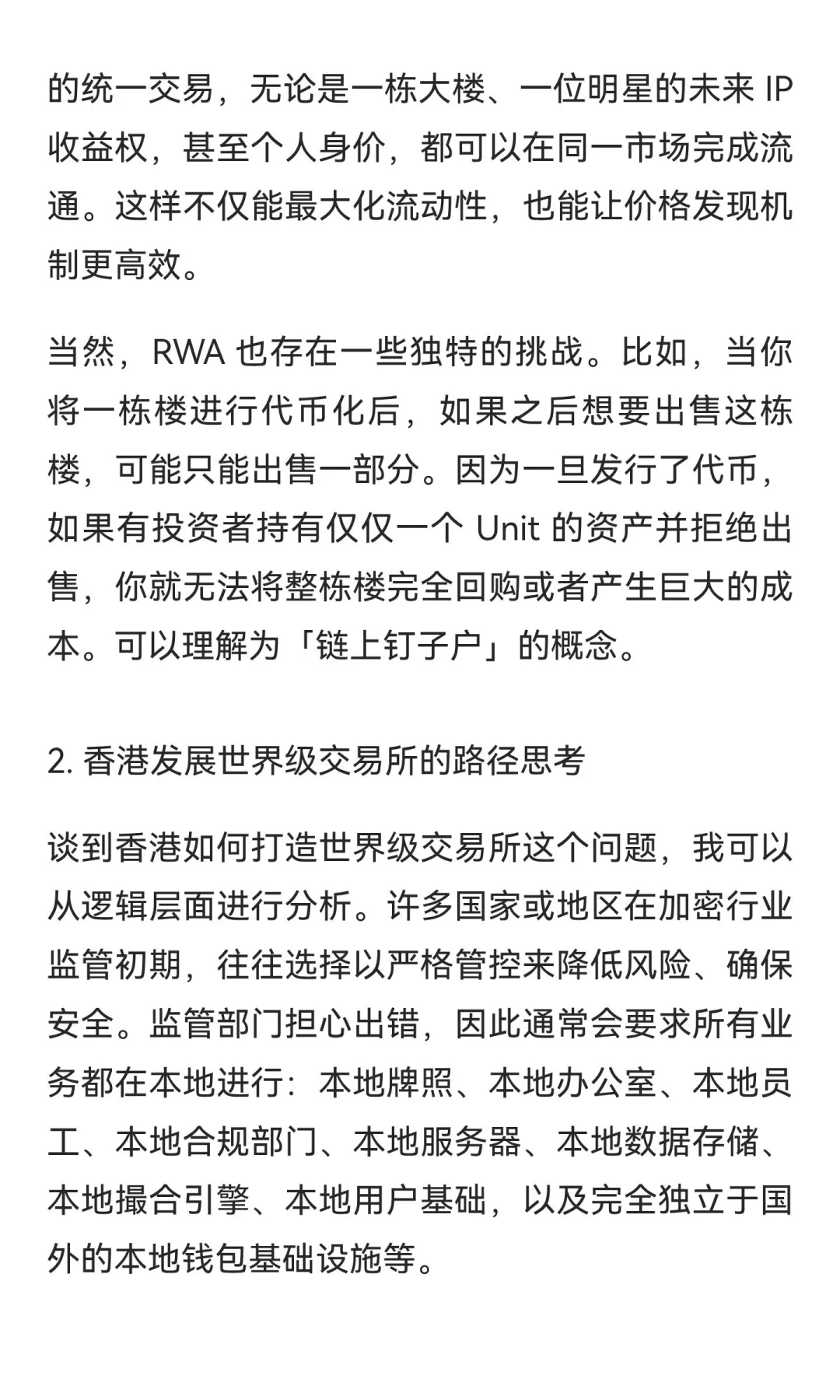 赵长鹏香港全文：详谈稳定币、RWA、DAT、AI