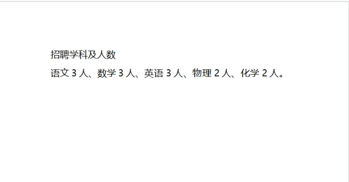 淮安教师岗炸场！文通中学招13人