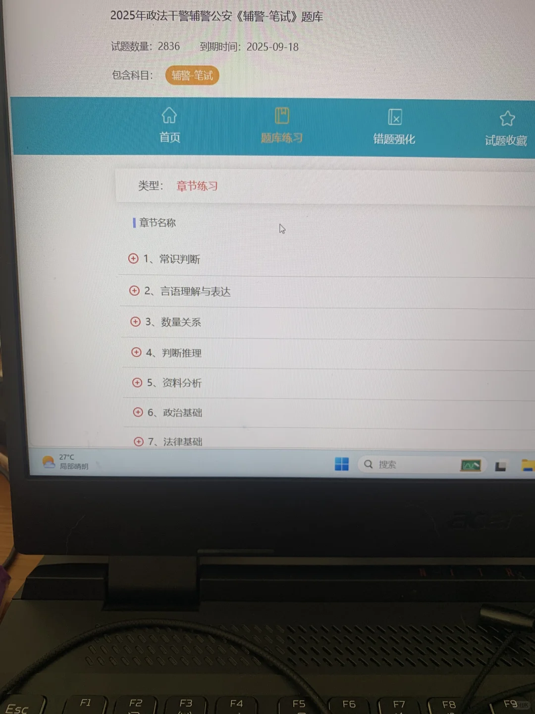 铁岭辅警招聘，进了考场就像抄哒案