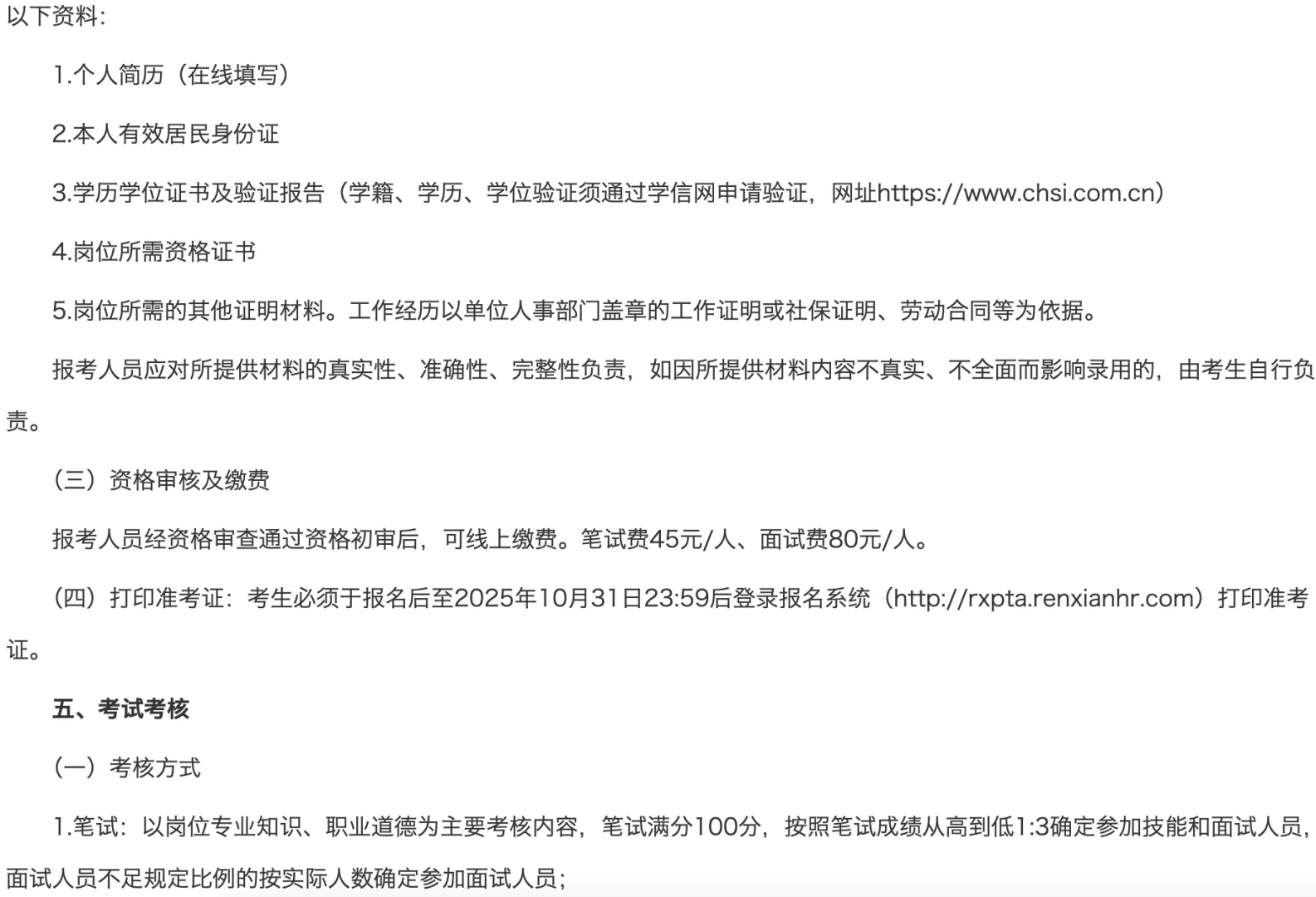 2025年安中医一附院护理招聘13人！