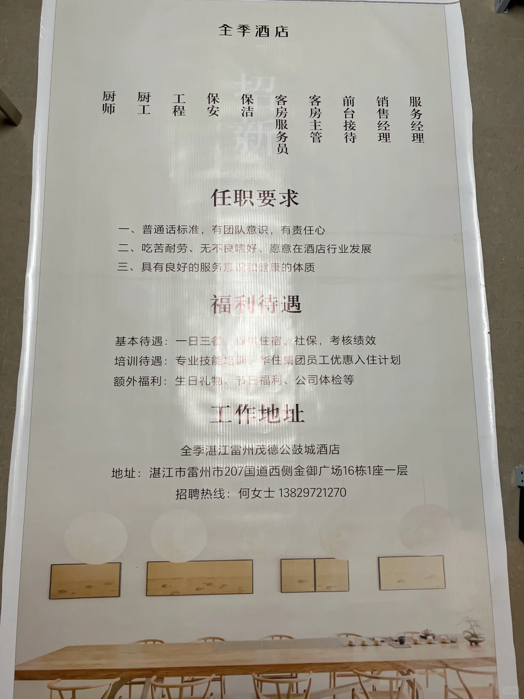 雷州市还有在找工作的宝子们嘛