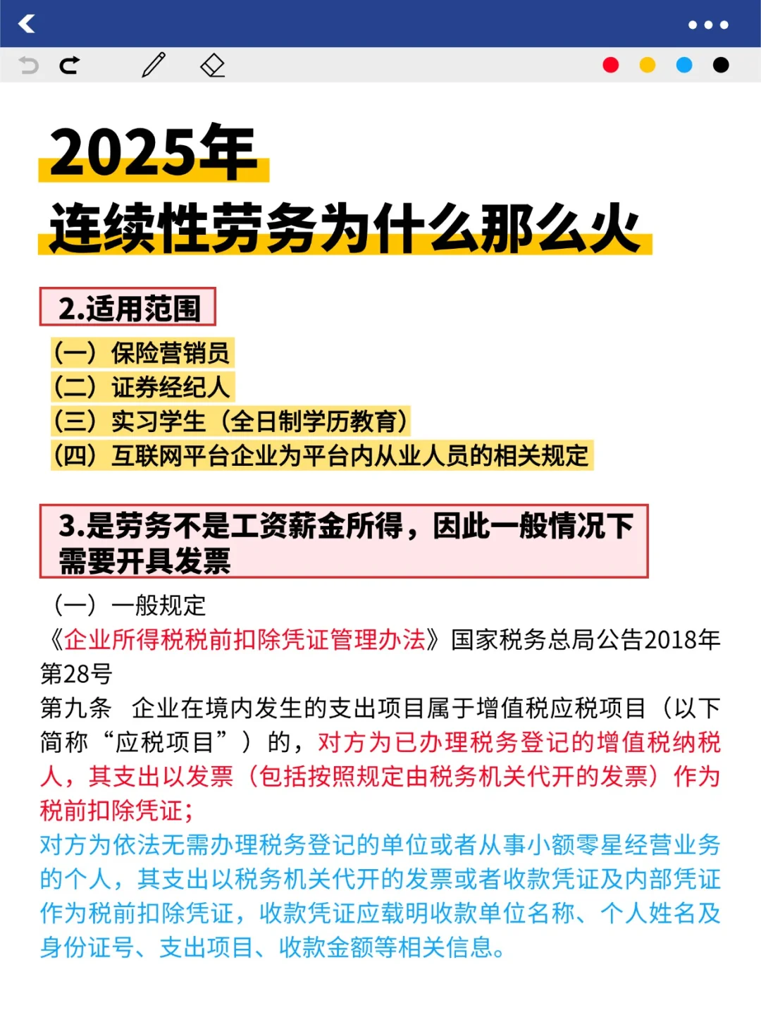 2025为什么连续性劳务那么火🔥