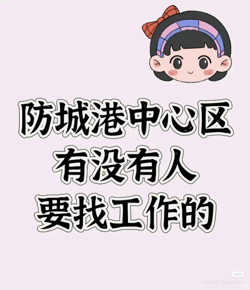 防城港淘宝客服招聘