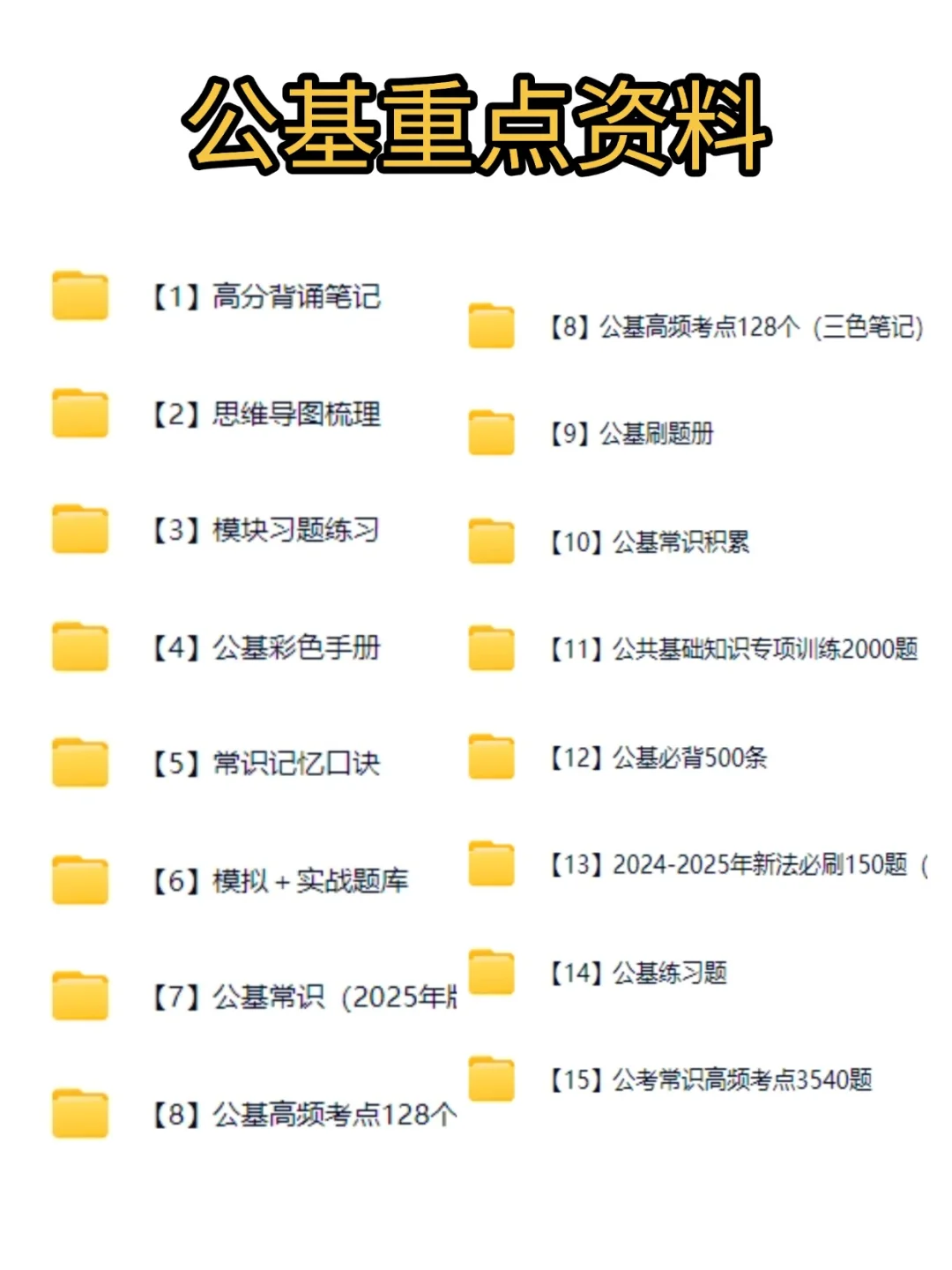 25四平市总工会招聘笔试面试备考资料