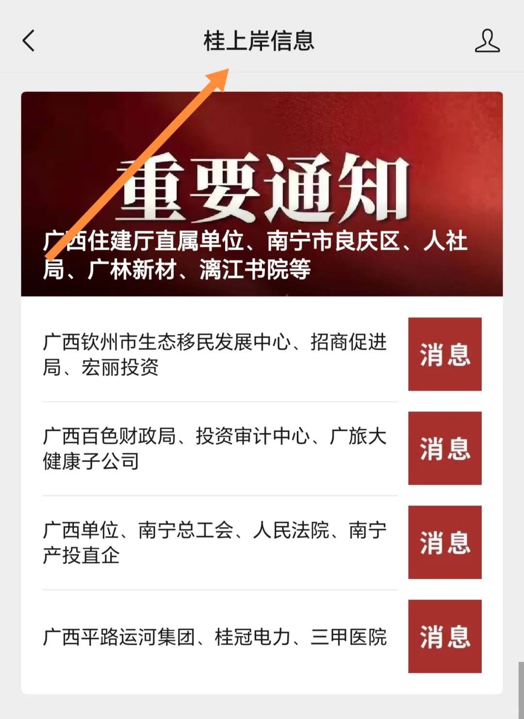 广西钦州市生态移民发展中心、招商促进局、