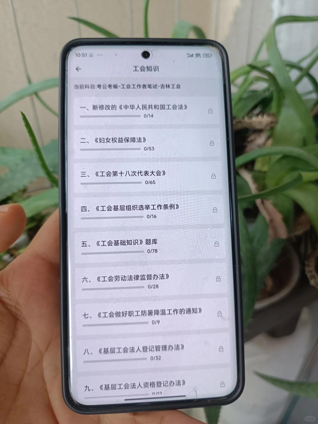 白山市总工会工作者考试，进来一个拉一个