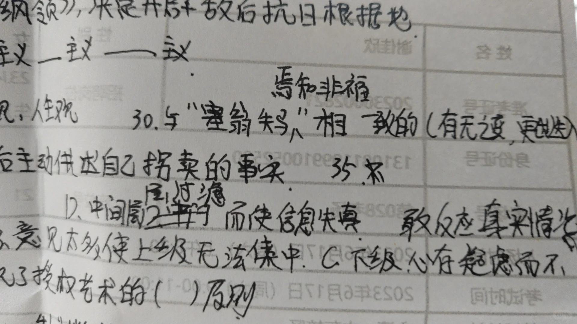廊坊市教师招聘永清县安次区考试真题