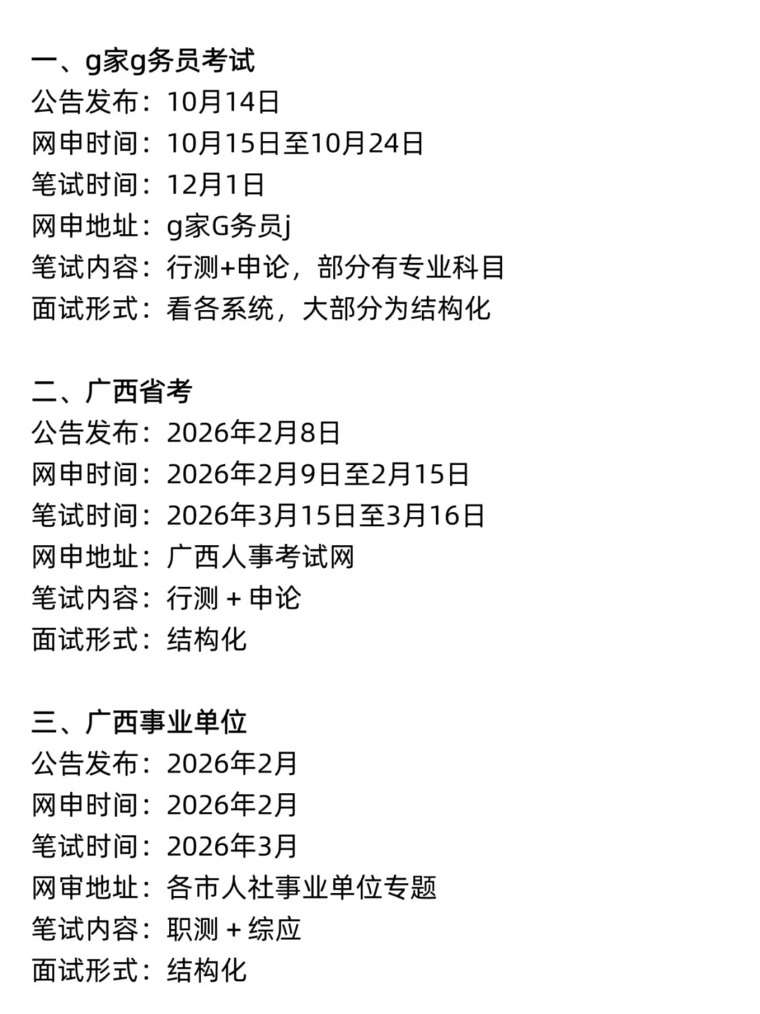 不是 你们广西同学真的没事干吗…