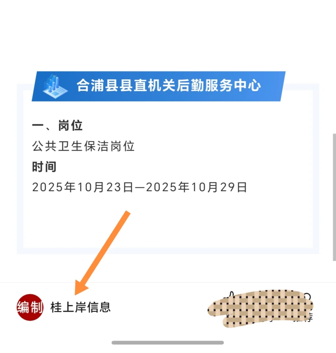 广西北海消防大队、县直机关、多所学校、高
