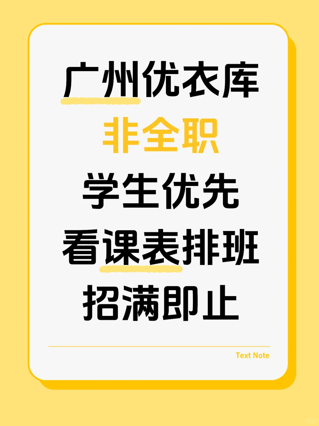 广州值得去的宝藏非全职