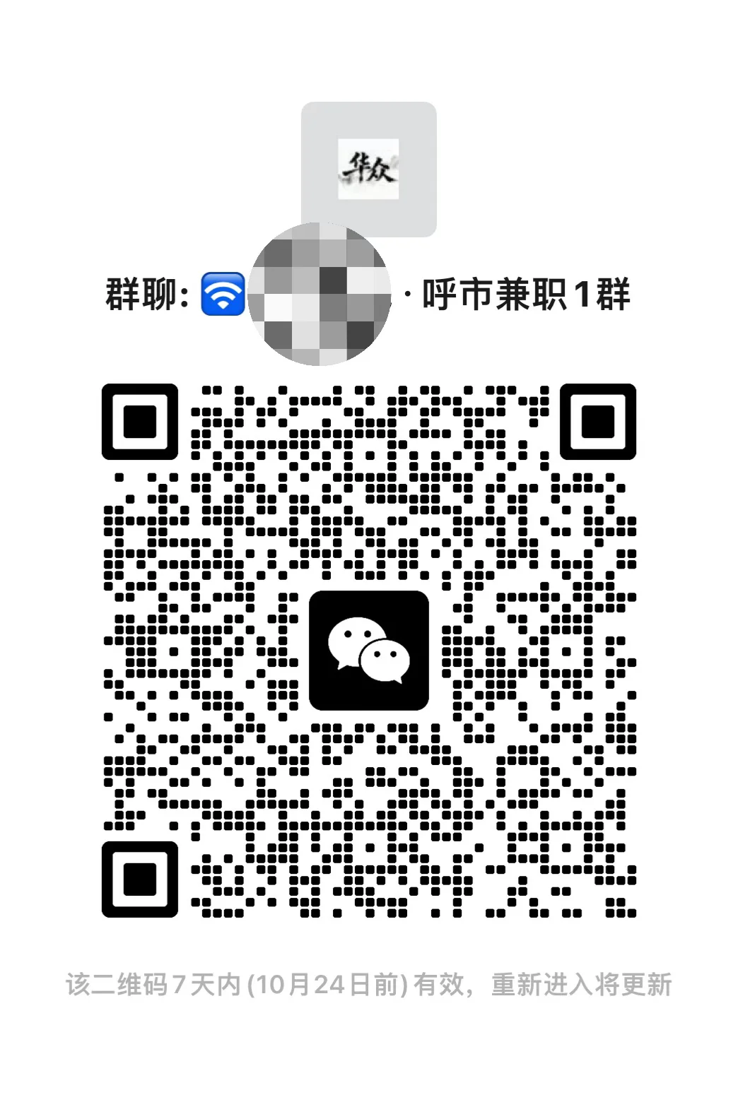 呼和浩特兼职，小时工，零工，普工，长期工