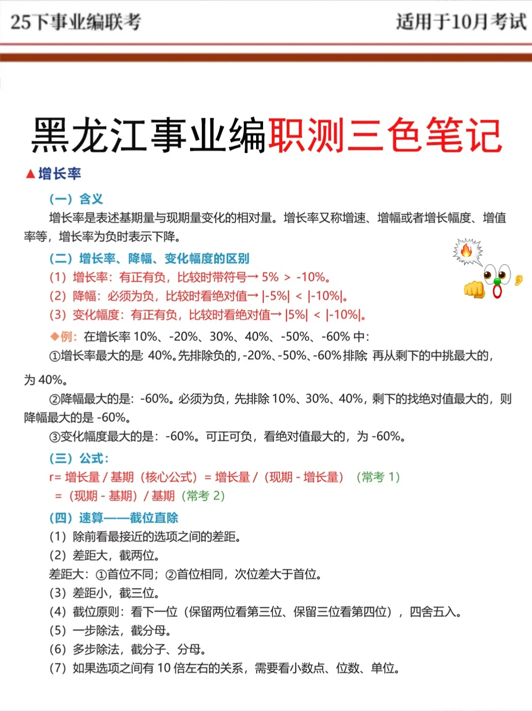 黑龙江事业编小道消息，有点羡慕周六的考生
