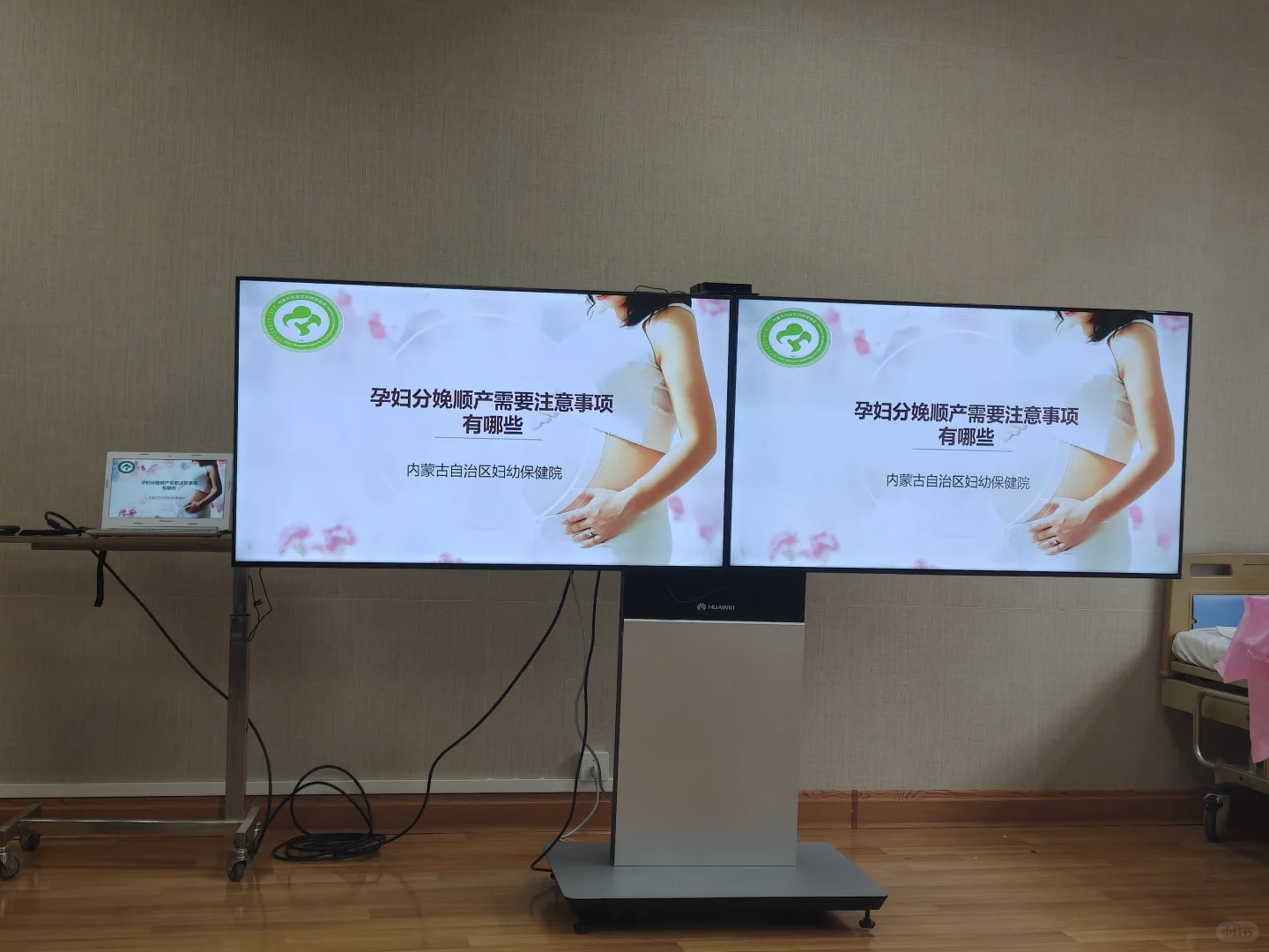 内蒙古自治区妇幼保健院分娩期关爱门诊体验