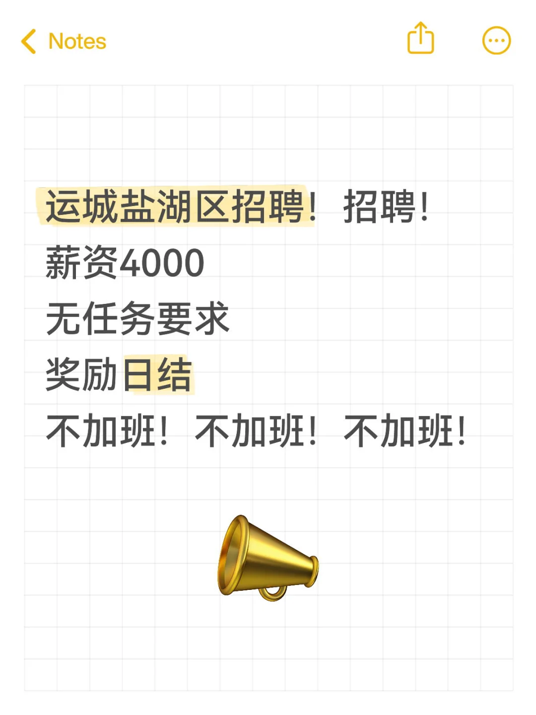 盐湖区招聘办公室坐班！