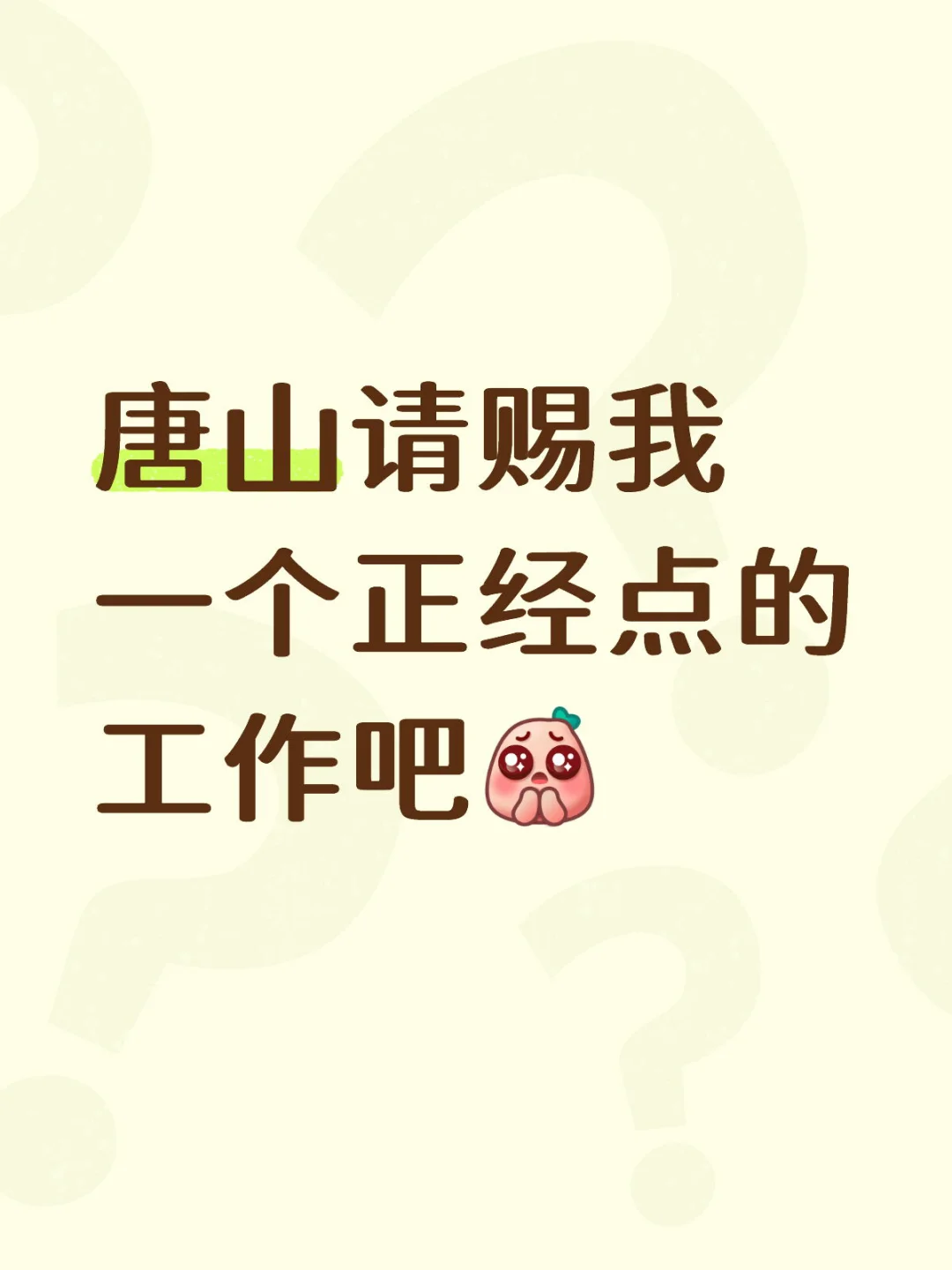 真没招儿了