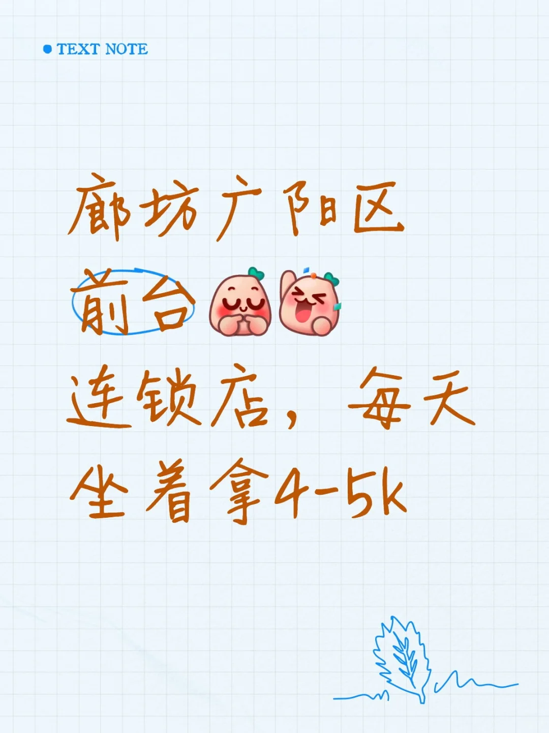 廊坊广阳区的