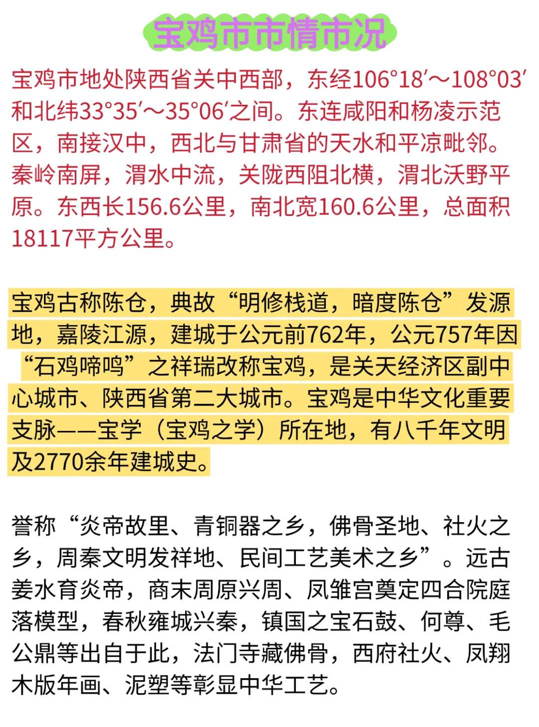 偷拍的，25陕西宝鸡市招聘，重复率89%