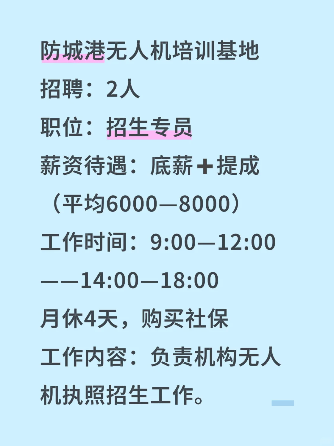 有没有想要找轻松又好玩的工作