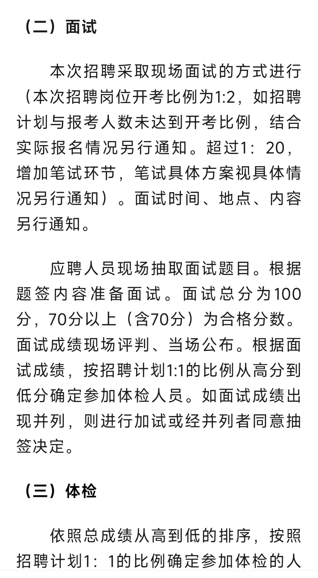 葫芦岛龙港区融媒体中心招聘3人！速速报名