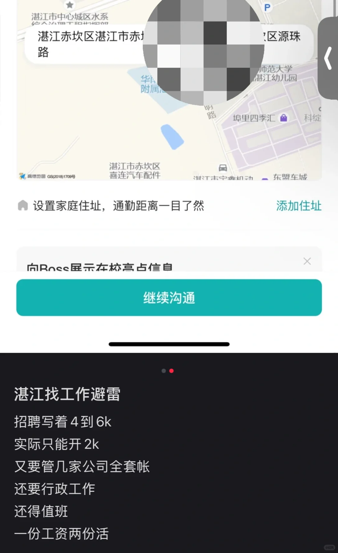 避雷湛江某东某盟某城某学校