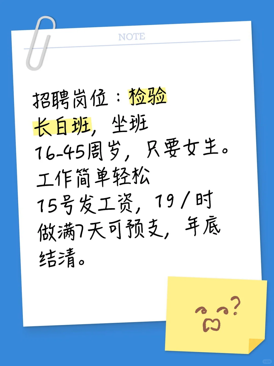 乐清虹桥南岳附近找工作的看过来！长白班！