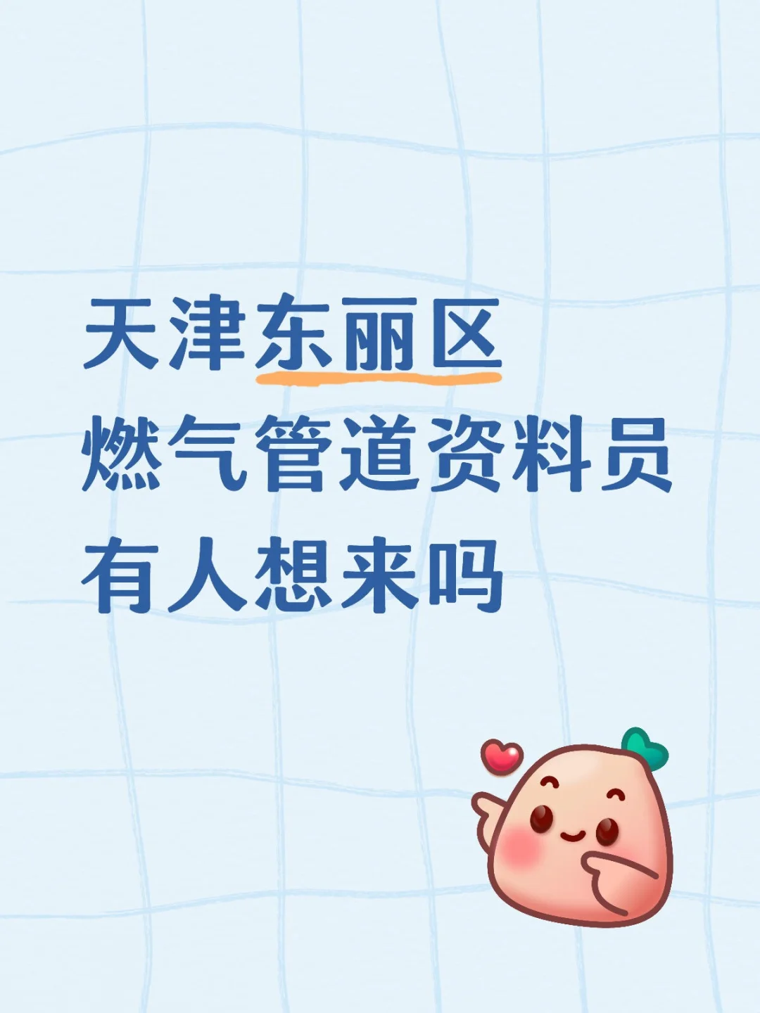 天津东丽区资料员丨④⑤OO