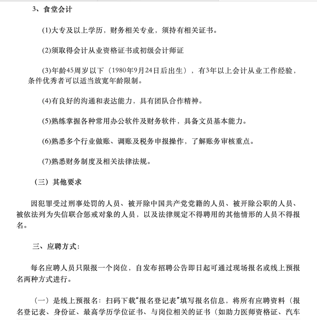 🤓今日韶关招聘