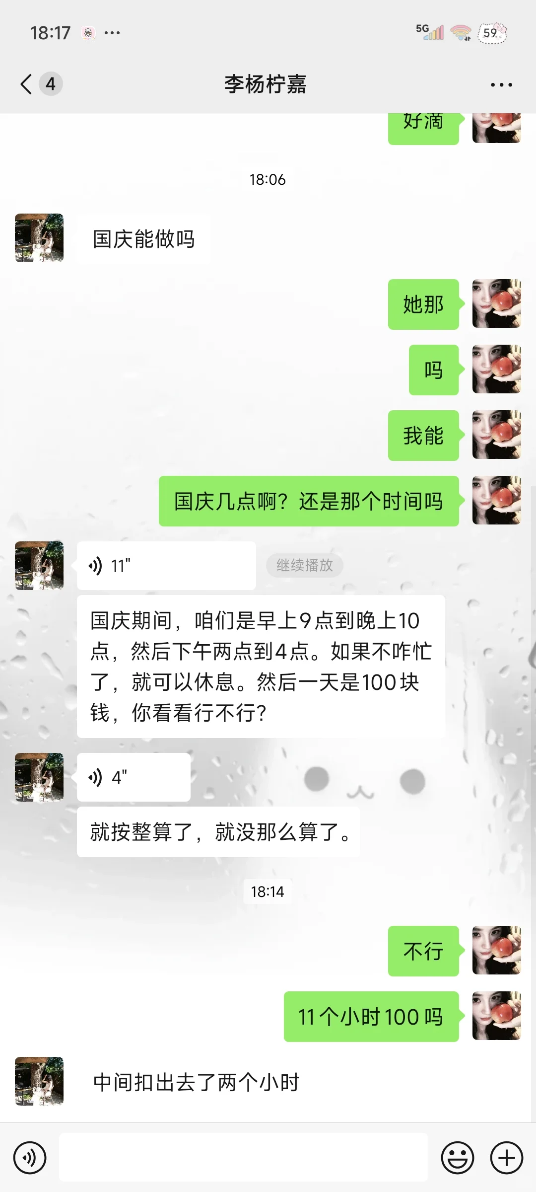 白城兼职避雷烤鱼店