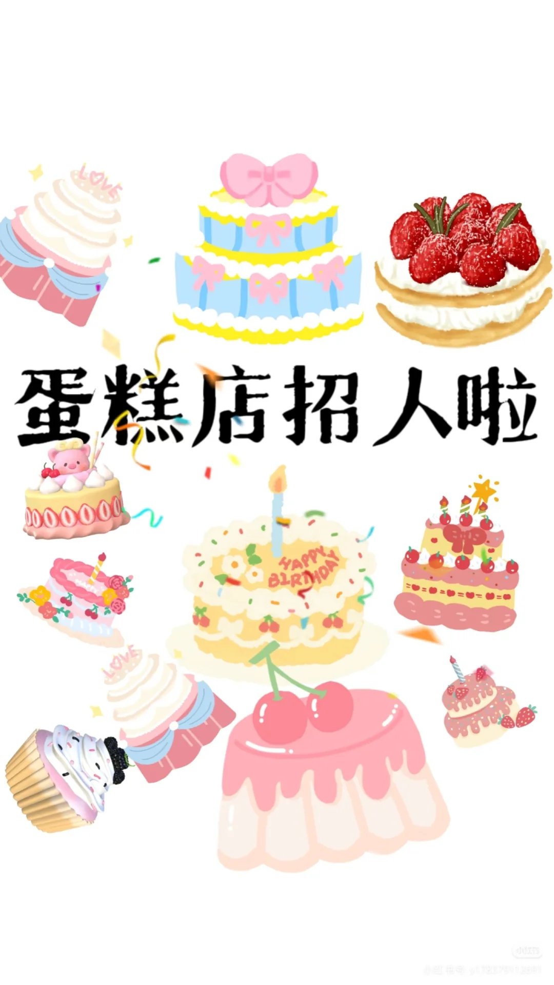 阜新招裱花师 | 烘焙梦想从这里开始🎂✨