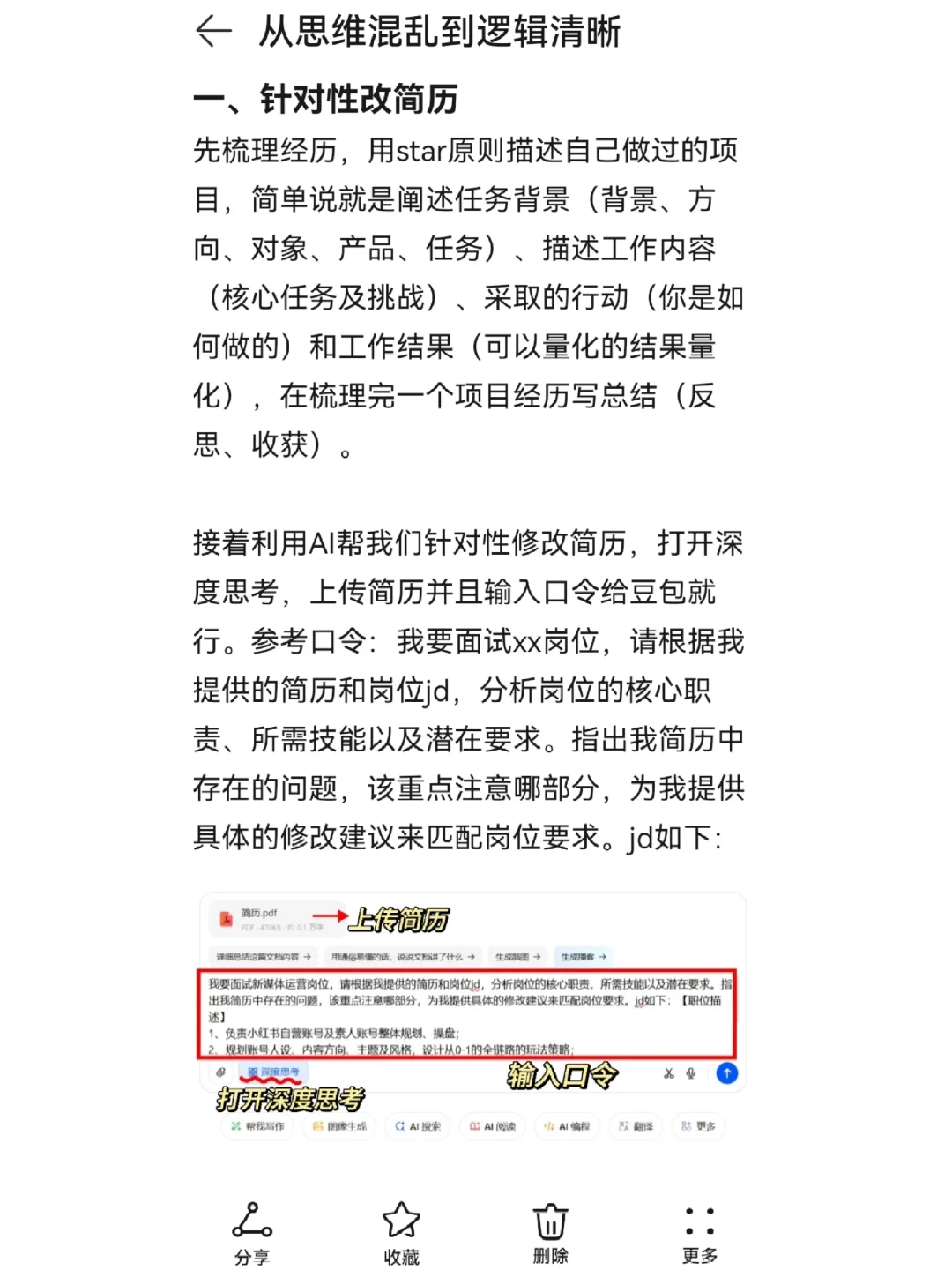 面试没逻辑就去练框架