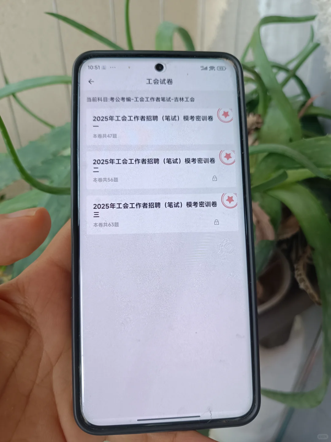 白山市总工会工作者考试，进来一个拉一个