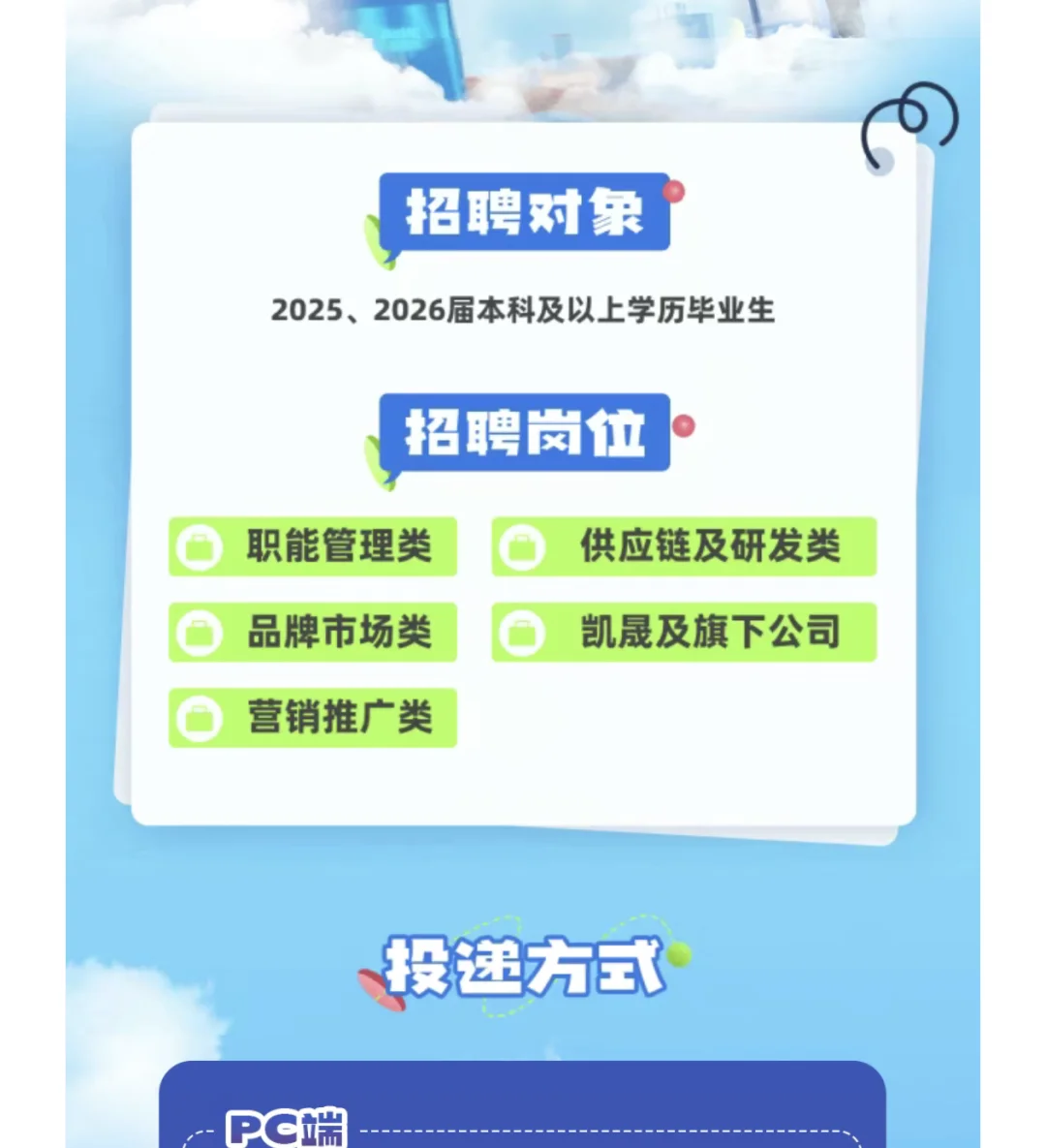立白科技集团2026校园招聘【25届26届可投】
