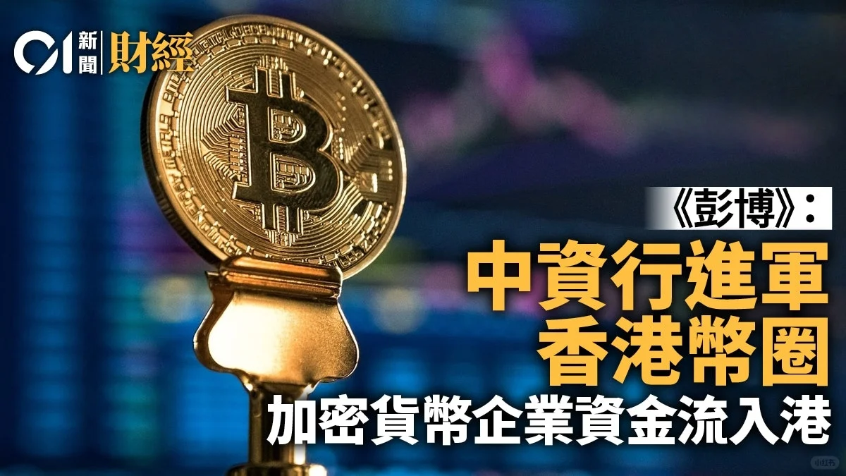 香港Crypto加密货币行业职位薪酬參考