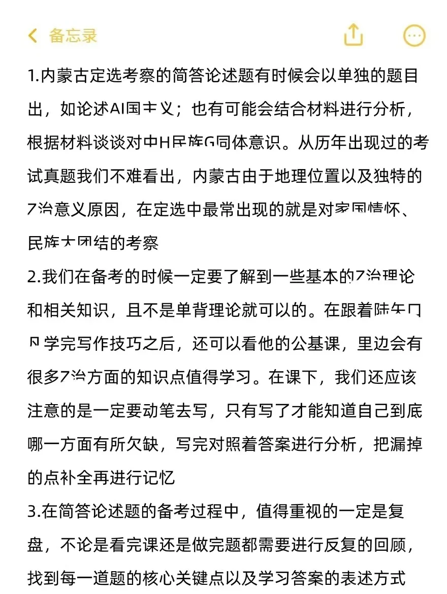 因为考上了，说一下内蒙古定选的强度上岸地