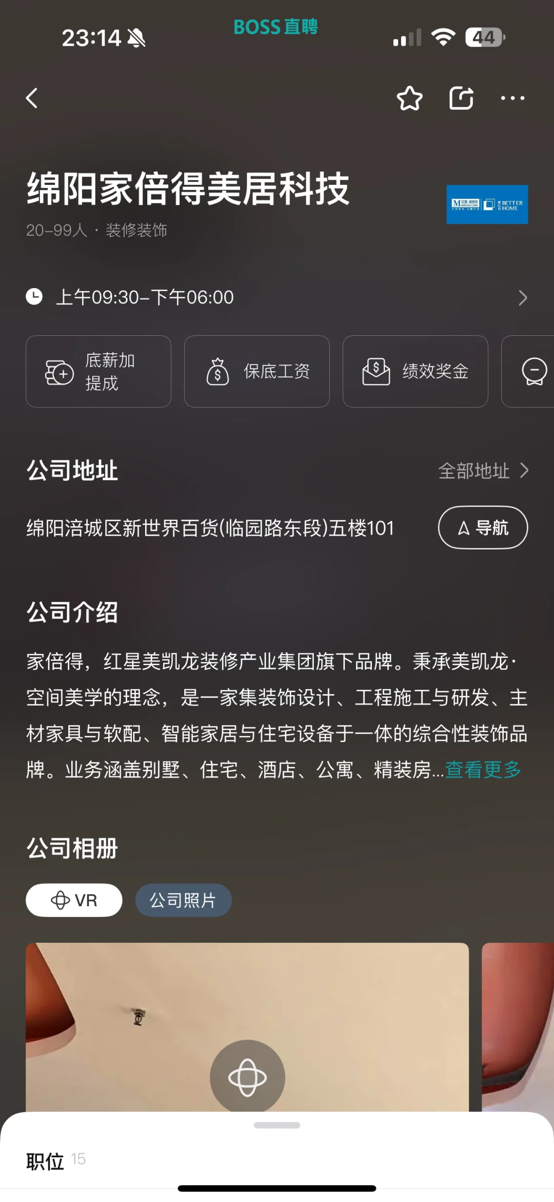 绵阳找工作避雷